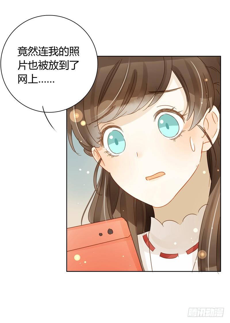 曝光了（上）-第213话