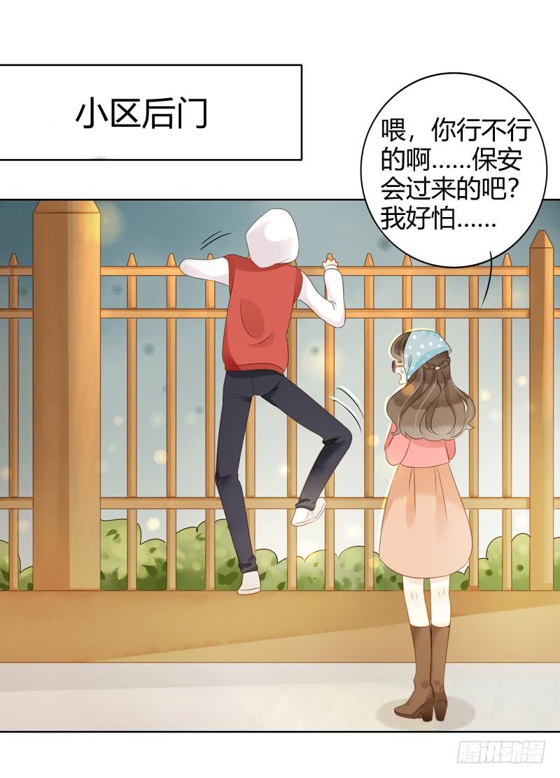 曝光了（中）-第247话