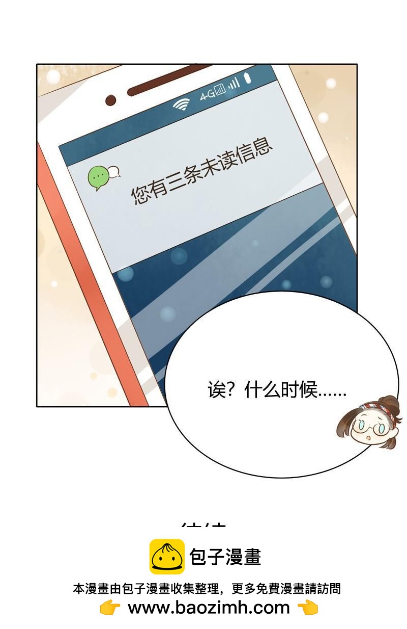 三条短信（中）-第251话