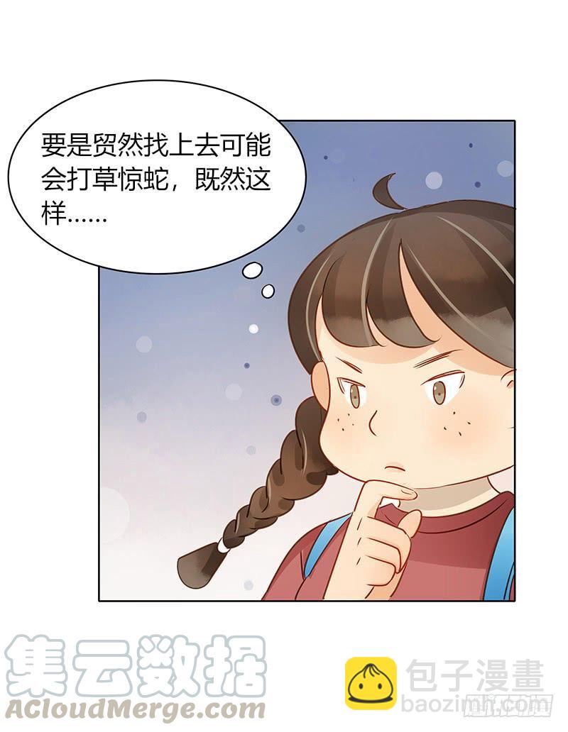 救援行动（上）-第225话