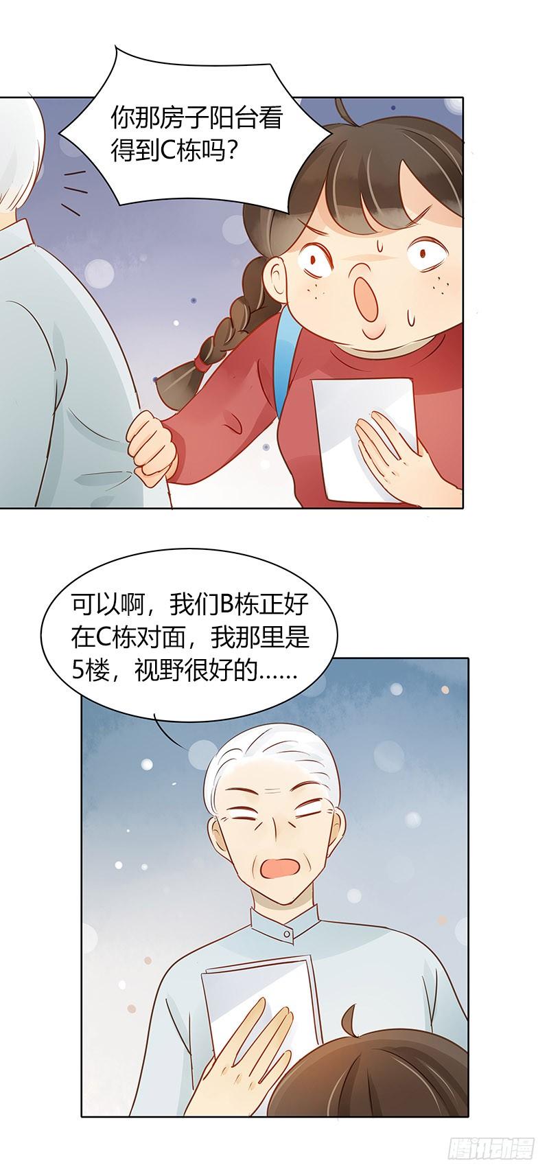 救援行动（上）-第225话