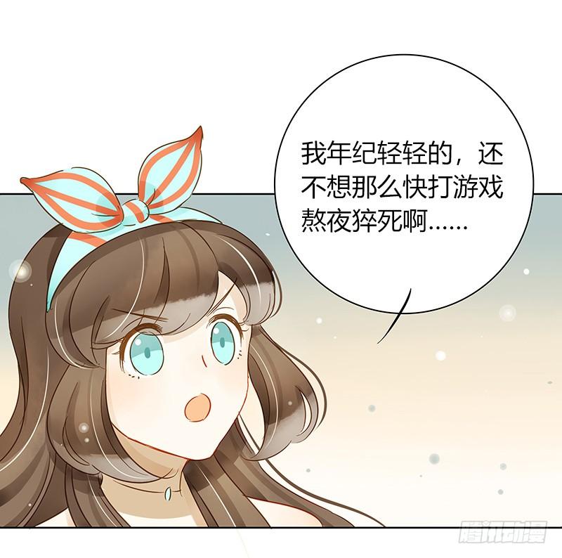 不安的预感（中）-第241话