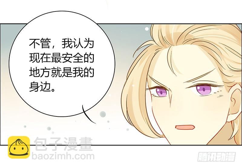 不安的预感（中）-第241话