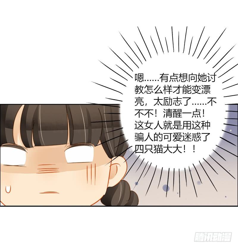 不安的预感（下）-第223话