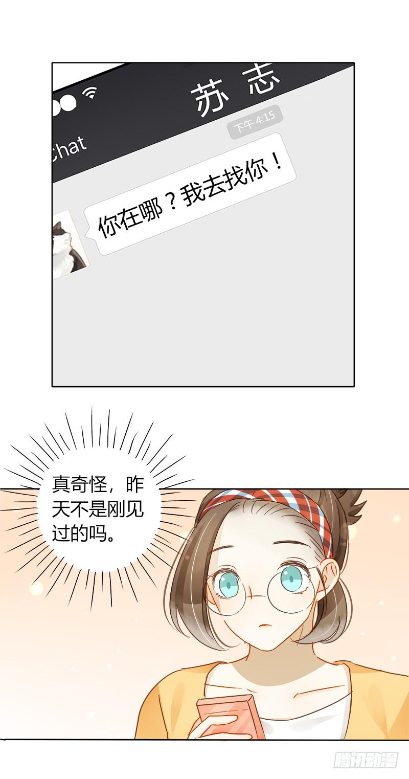 真面目（下）-第233话