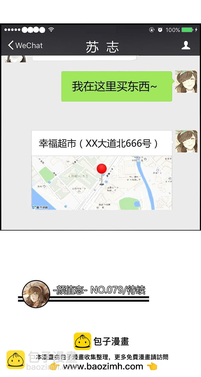 真面目（下）-第233话