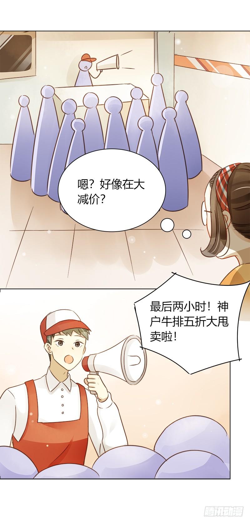 真面目（下）-第233话
