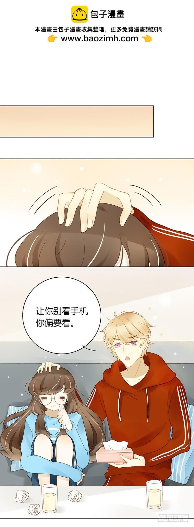 愤怒的粉丝（中）-第255话
