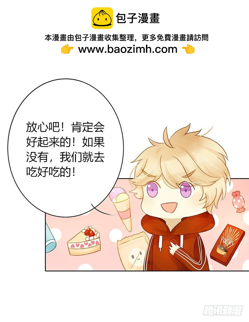 愤怒的粉丝（中）-第255话