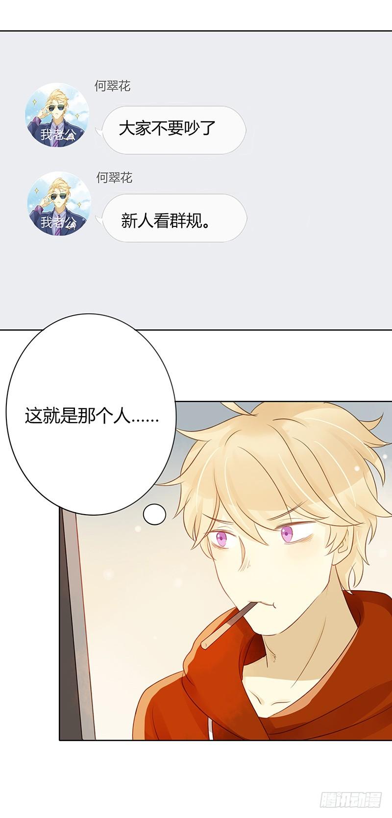 粉丝会长（中）-第253话