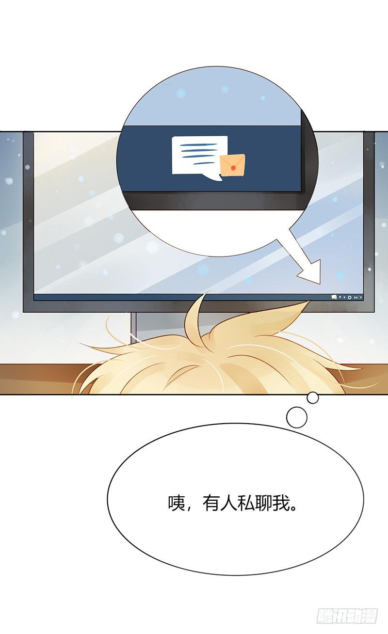 粉丝会长（中）-第253话