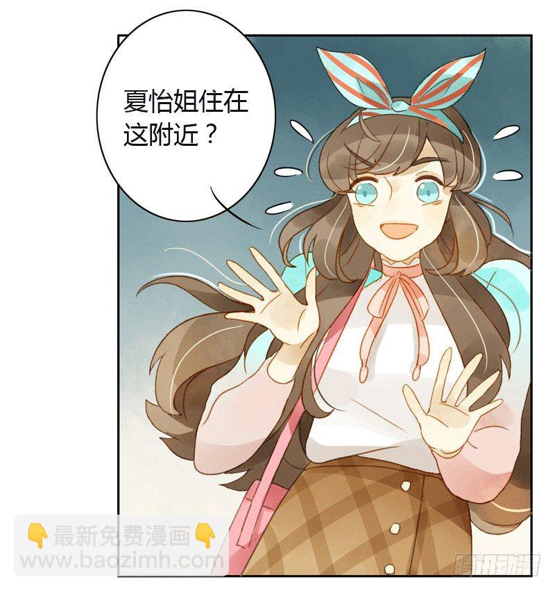 相遇（上）-第27话