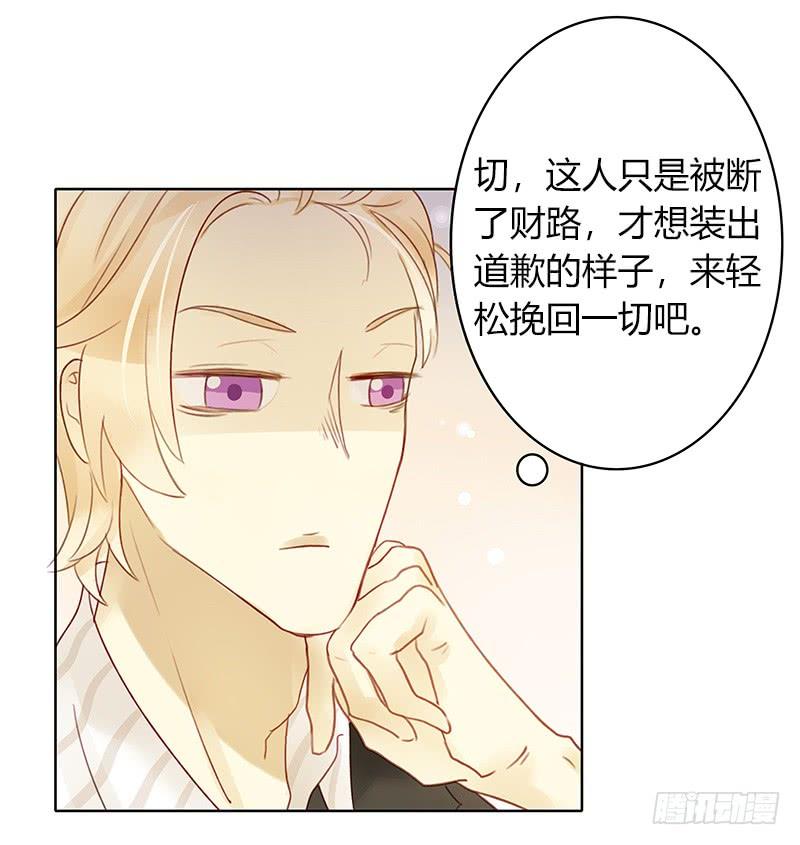 走投无路（上）-第261话