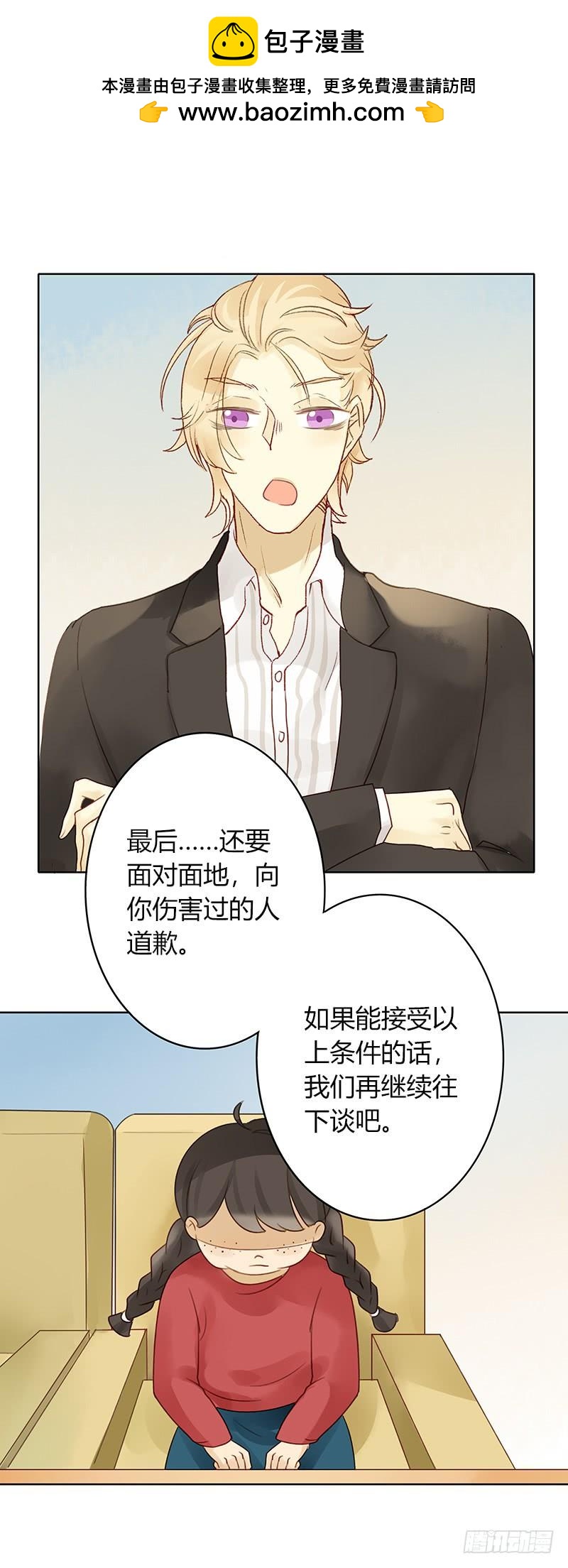 走投无路（上）-第261话
