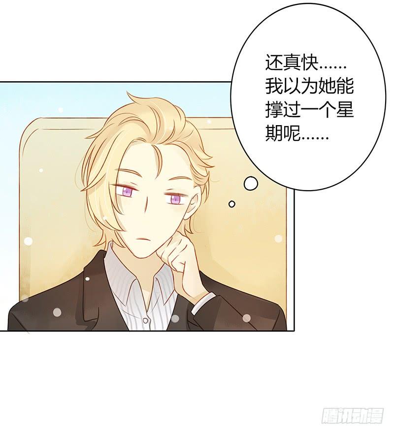 走投无路（上）-第261话