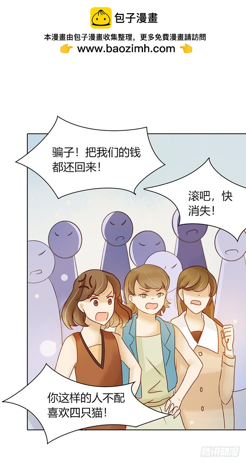 走投无路（中）-第263话