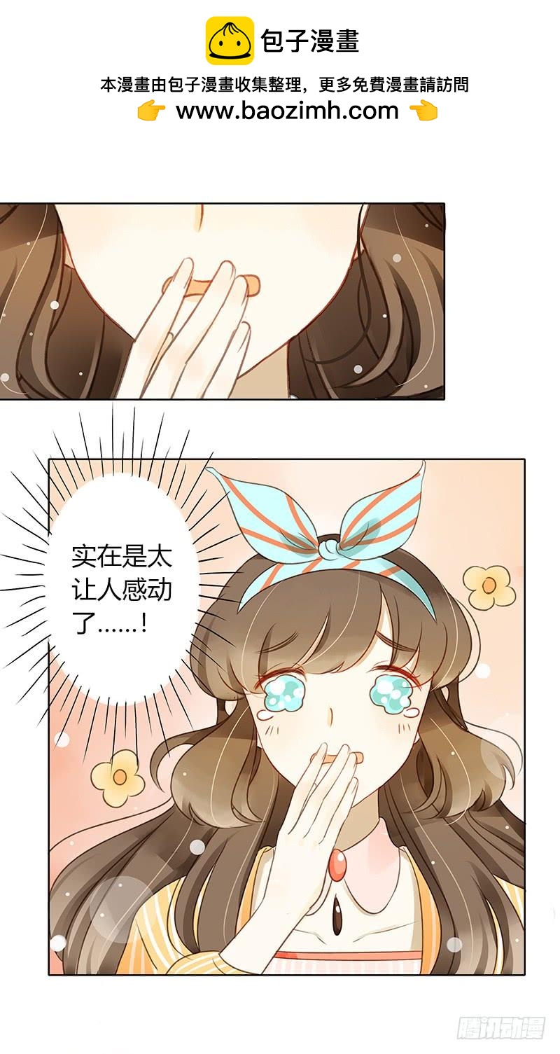 原谅（中）-第305话