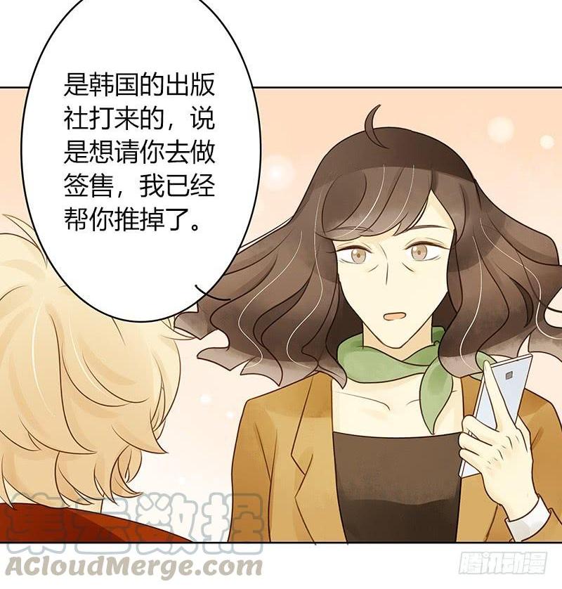 来自韩国的邀请（下）-第267话