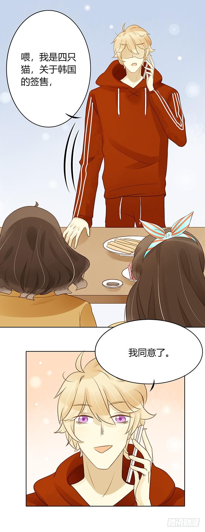 来自韩国的邀请（下）-第267话