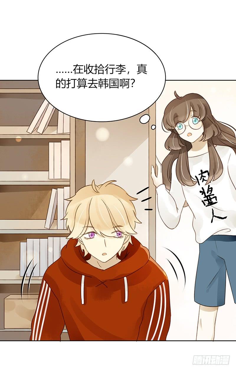 来自韩国的邀请（下）-第267话