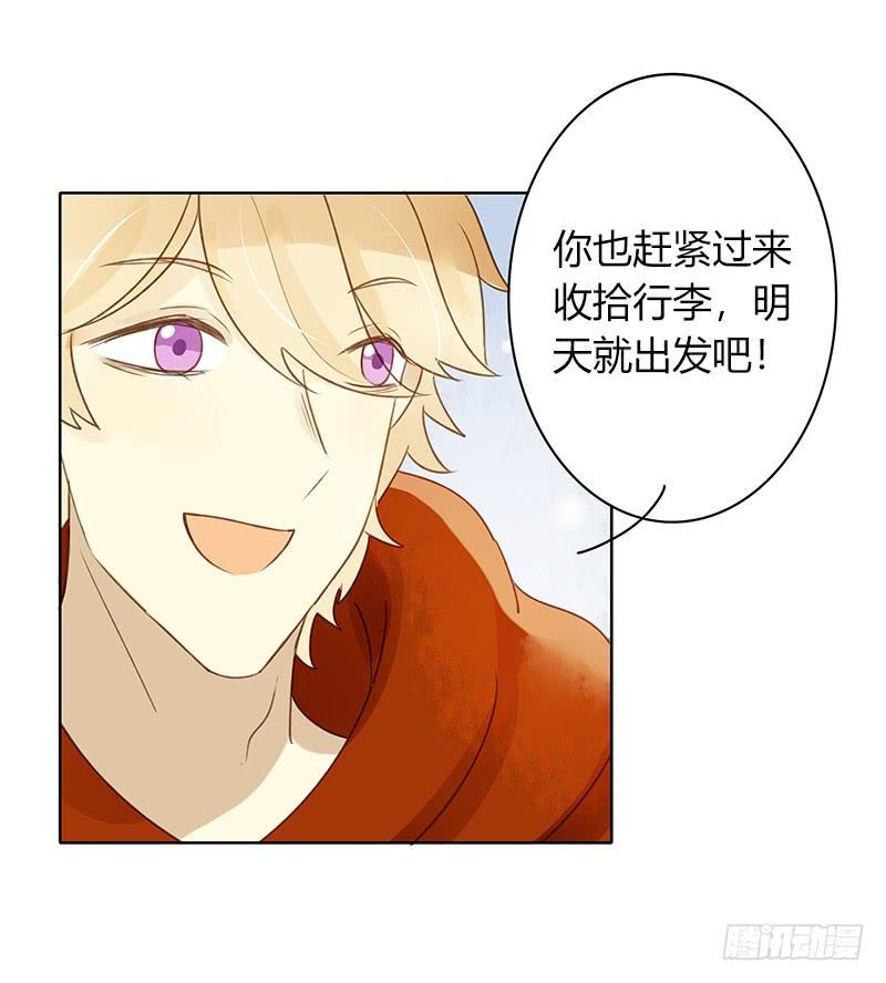 来自韩国的邀请（下）-第267话