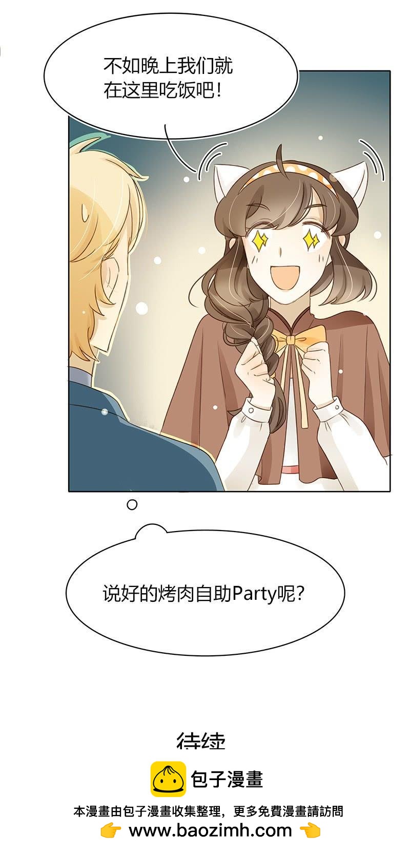二人世界（上）-第271话
