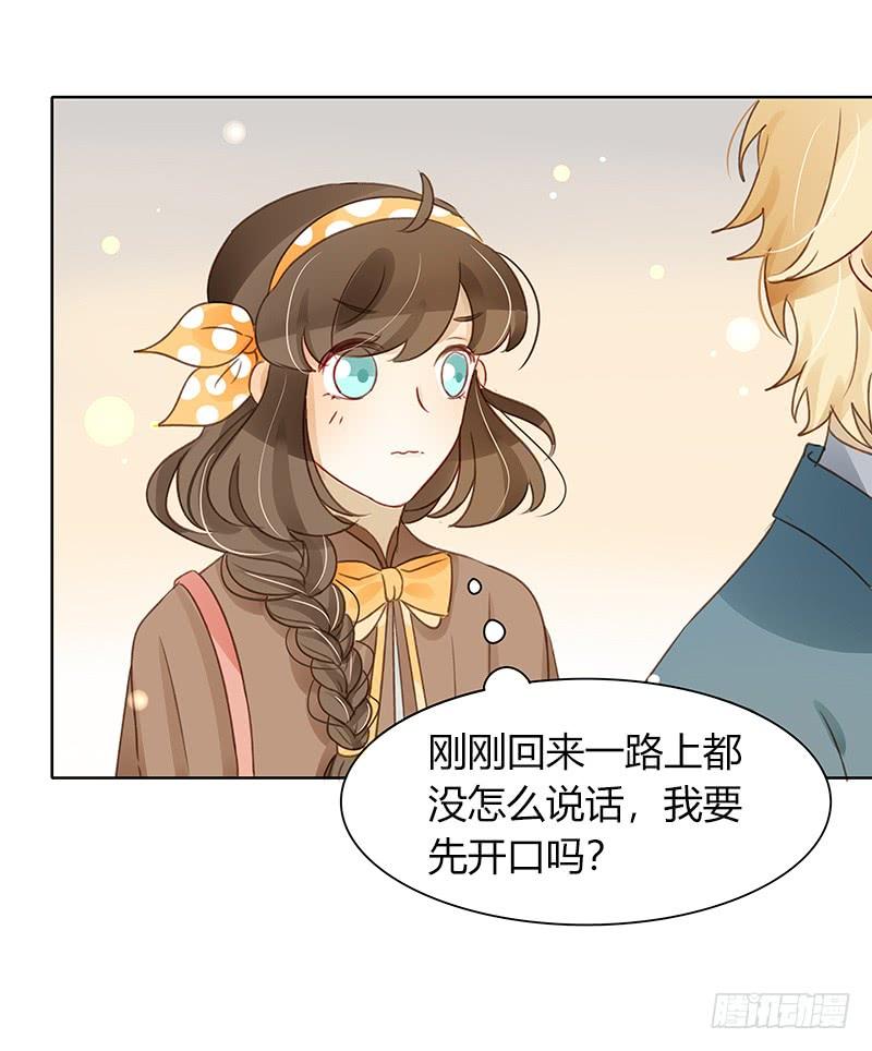 要告白了（下）-第293话