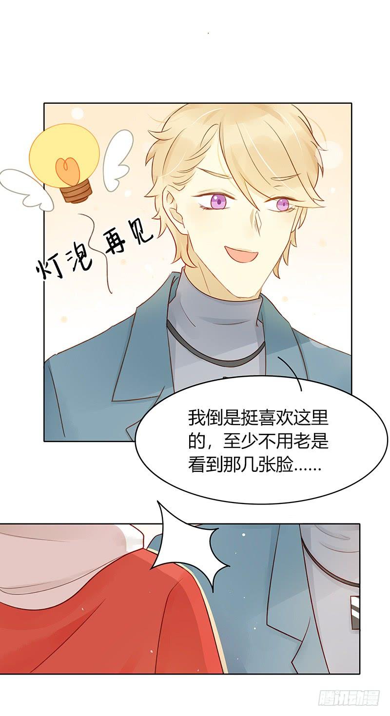 要告白了（下）-第293话