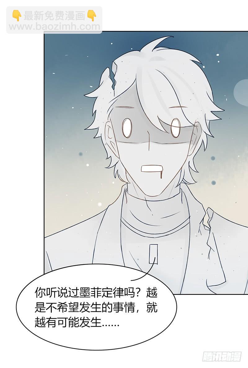 墨菲定律（中）-第277话
