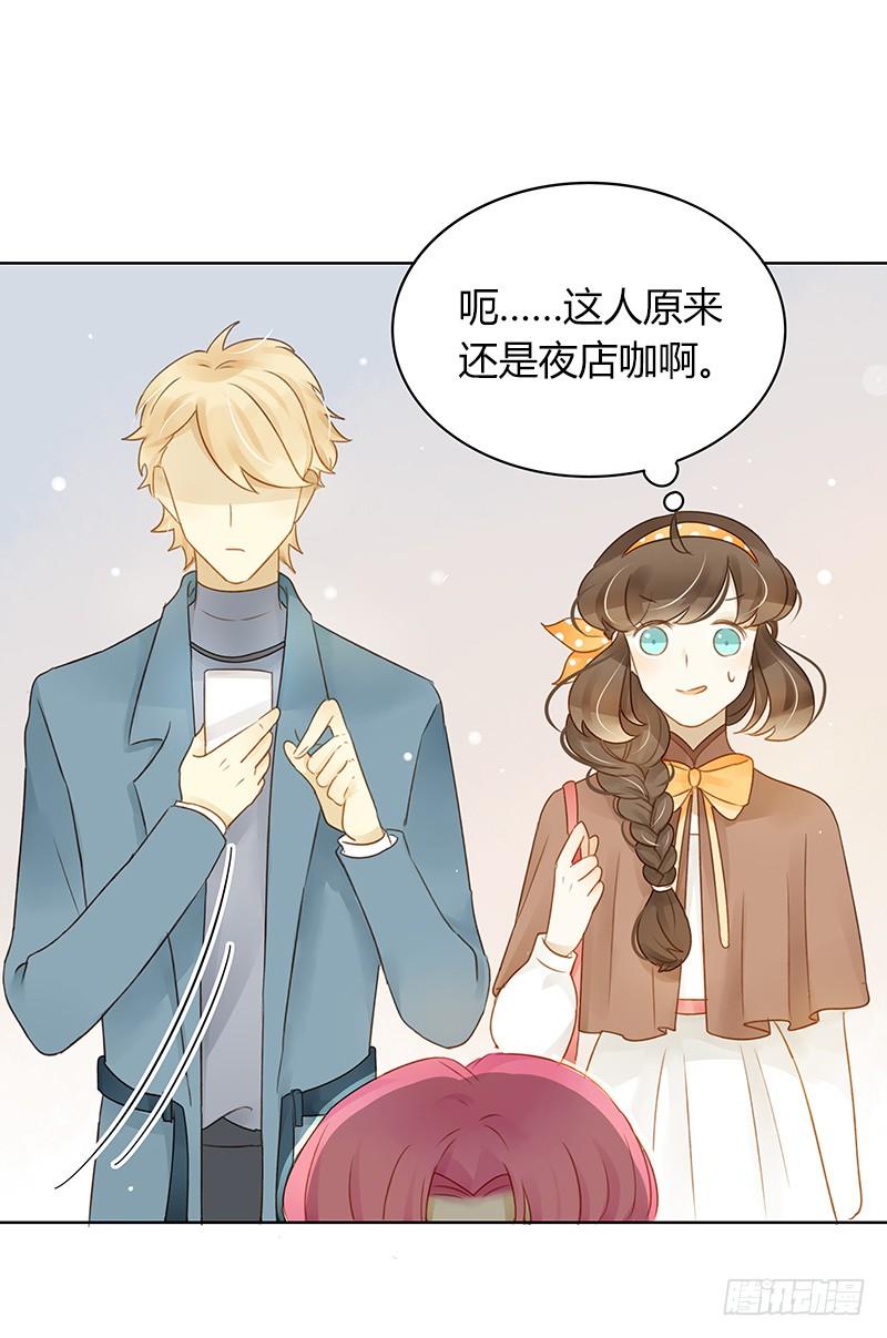 墨菲定律（中）-第277话