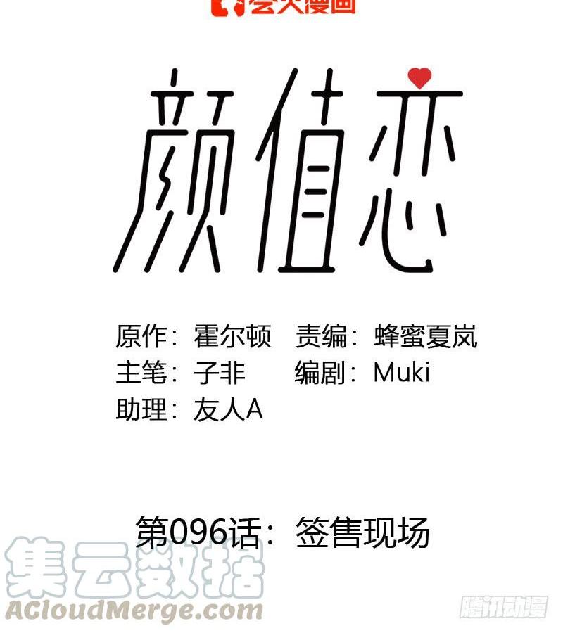签售现场（上）-第315话