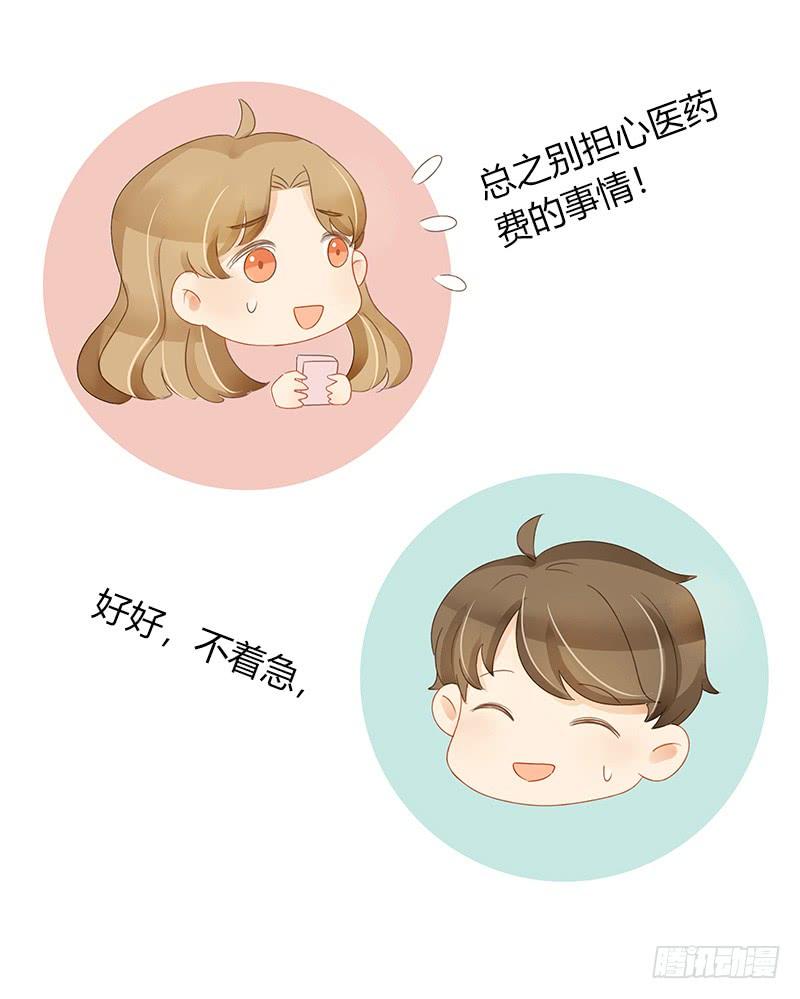 Sunny（下）-第285话