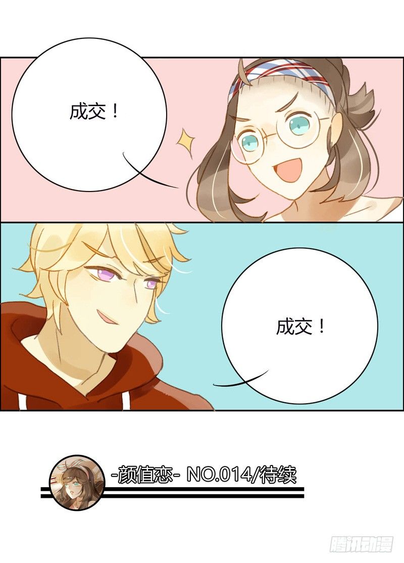派对（下）-第31话