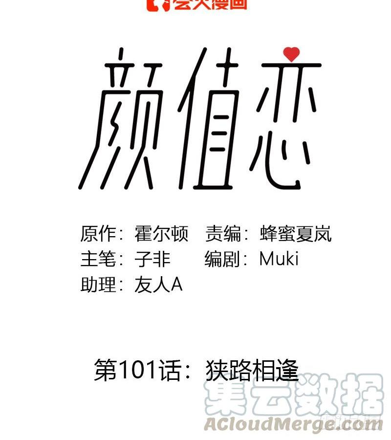 狭路相逢（上）-第297话