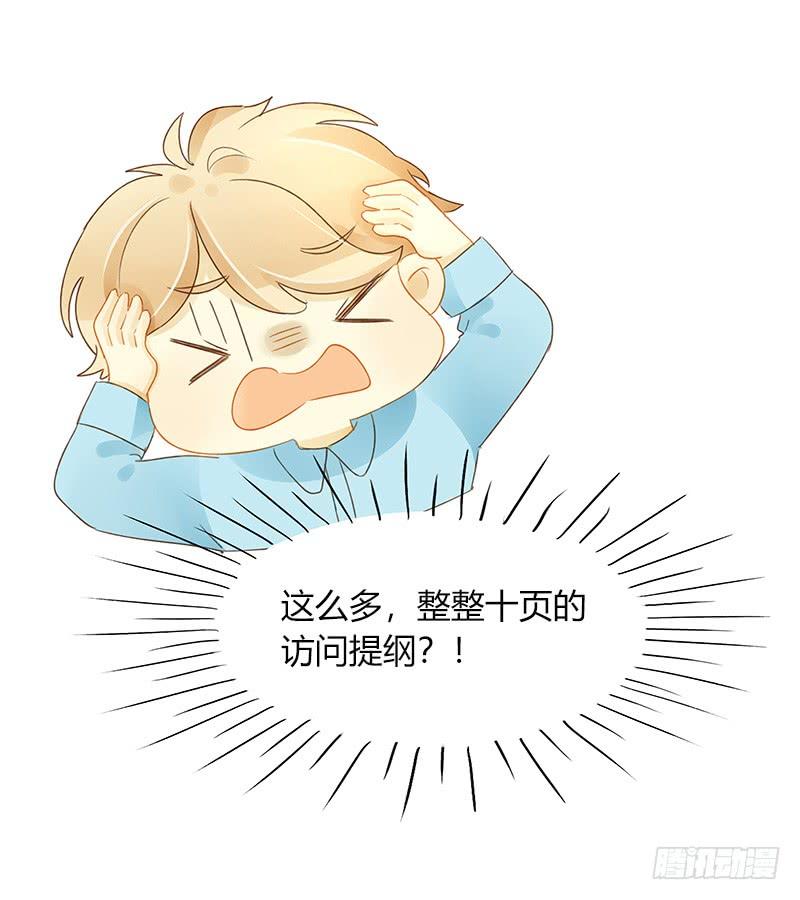 访谈通告（下）-第299话