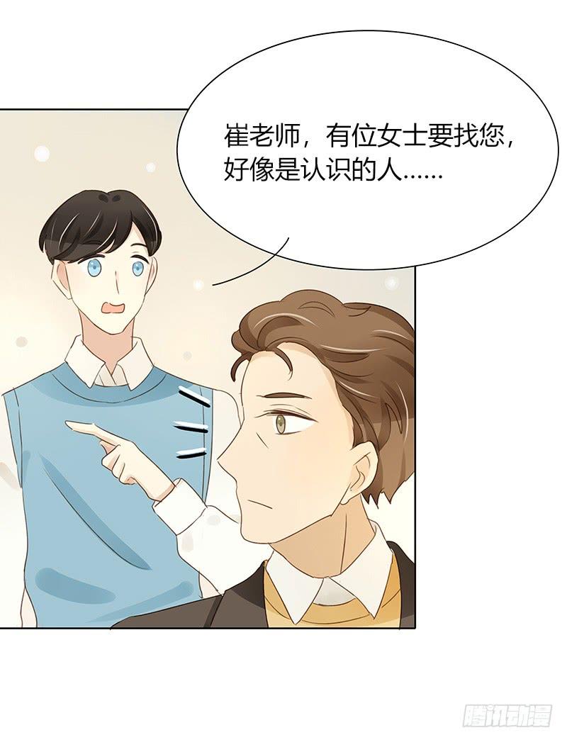 访谈通告（下）-第299话