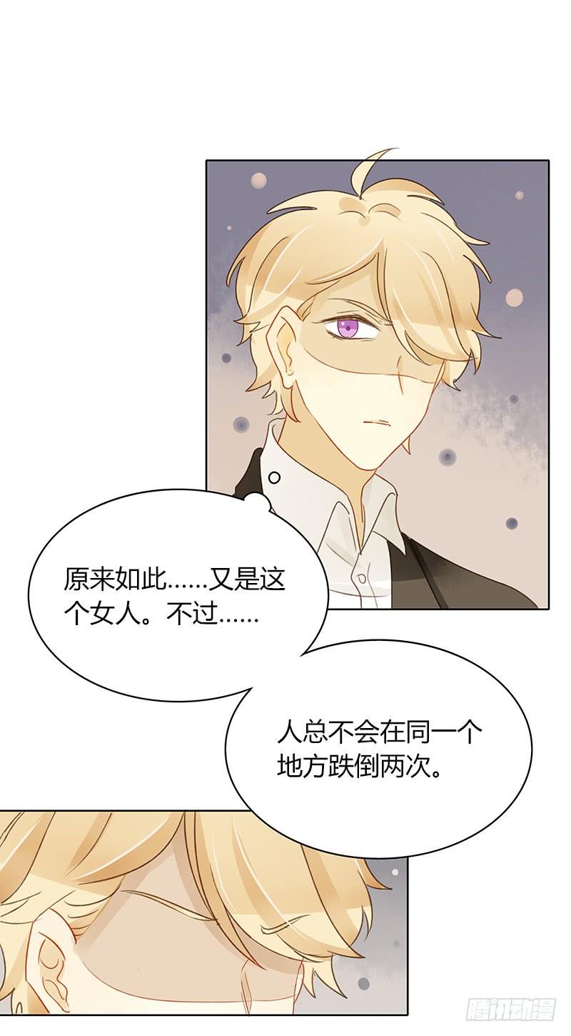 设局（下）-第301话