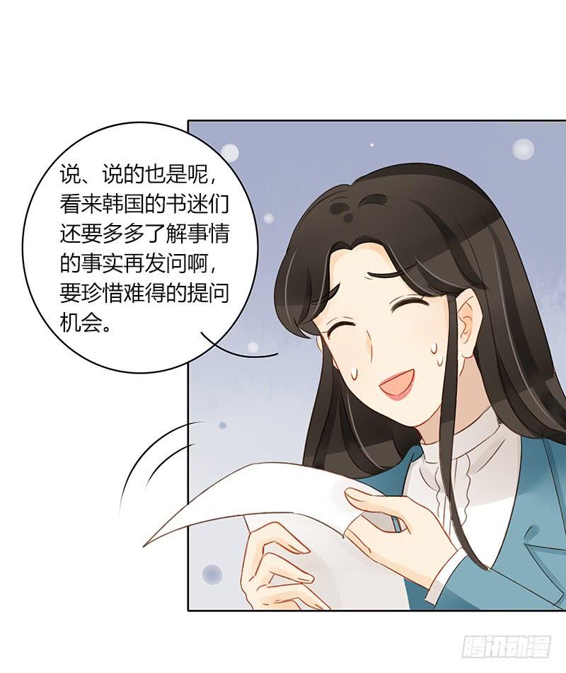 设局（下）-第301话