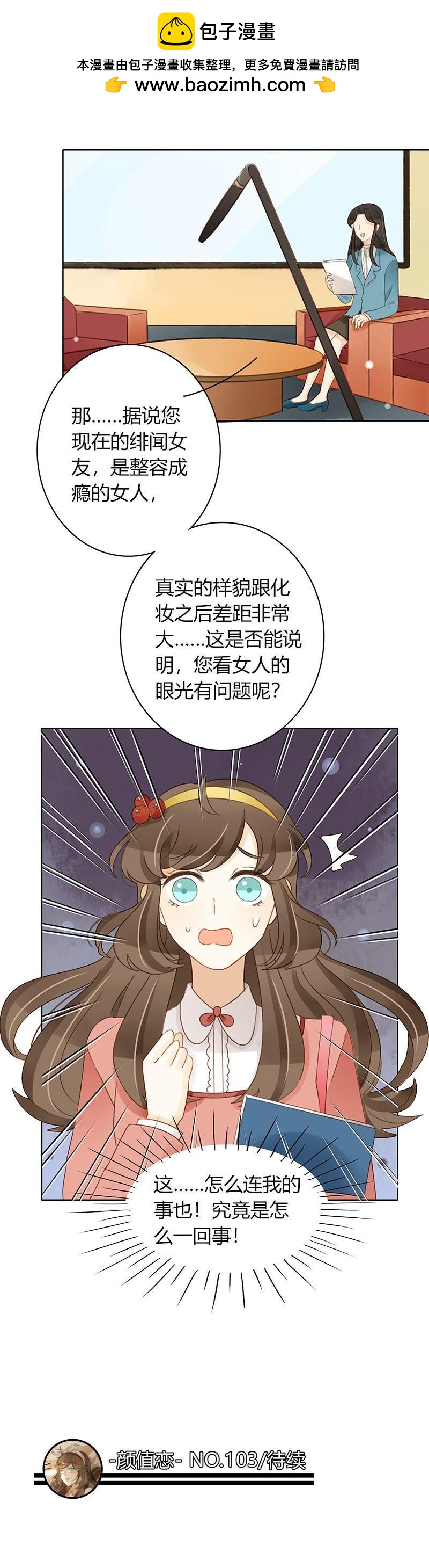 设局（下）-第301话