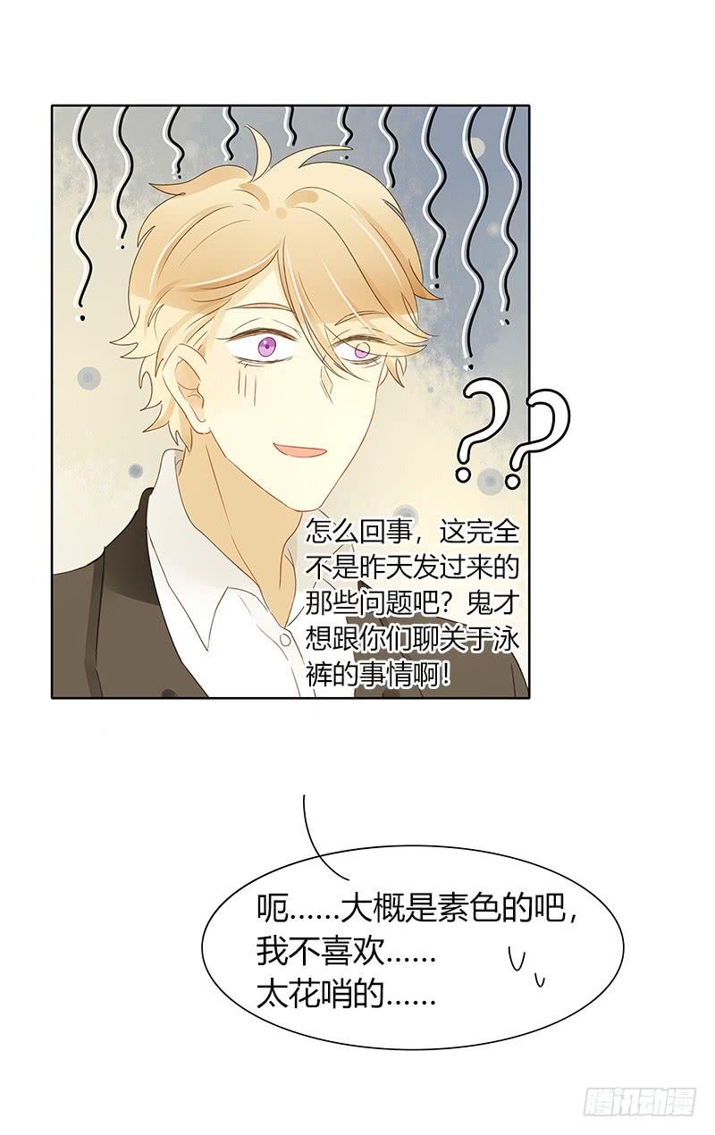 设局（下）-第301话