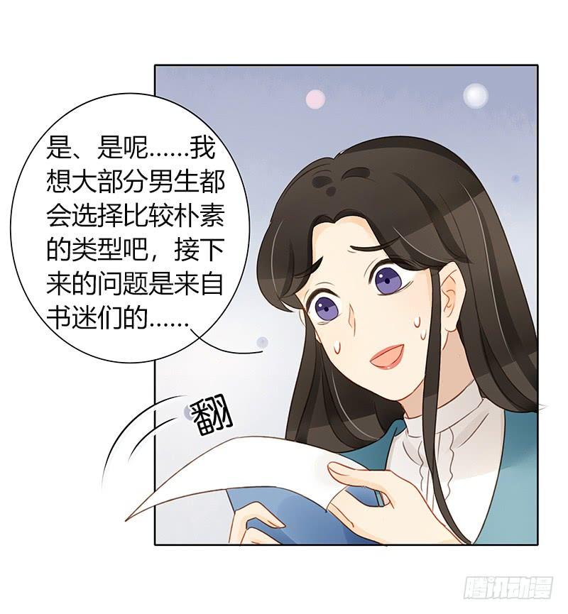 设局（下）-第301话