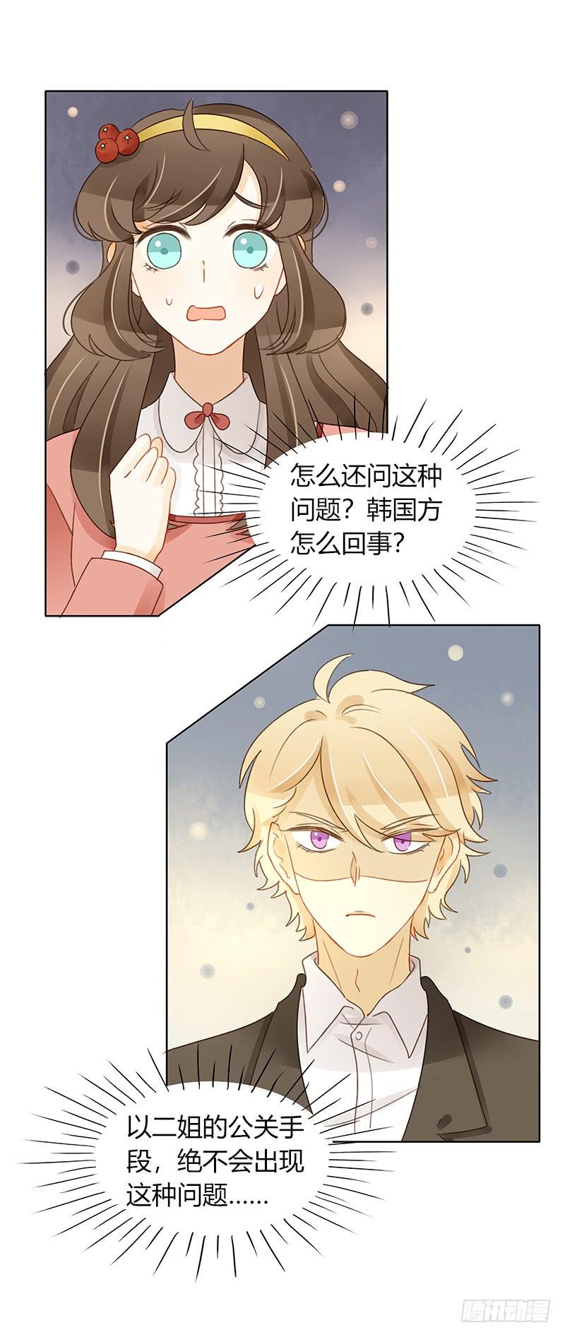 设局（下）-第301话