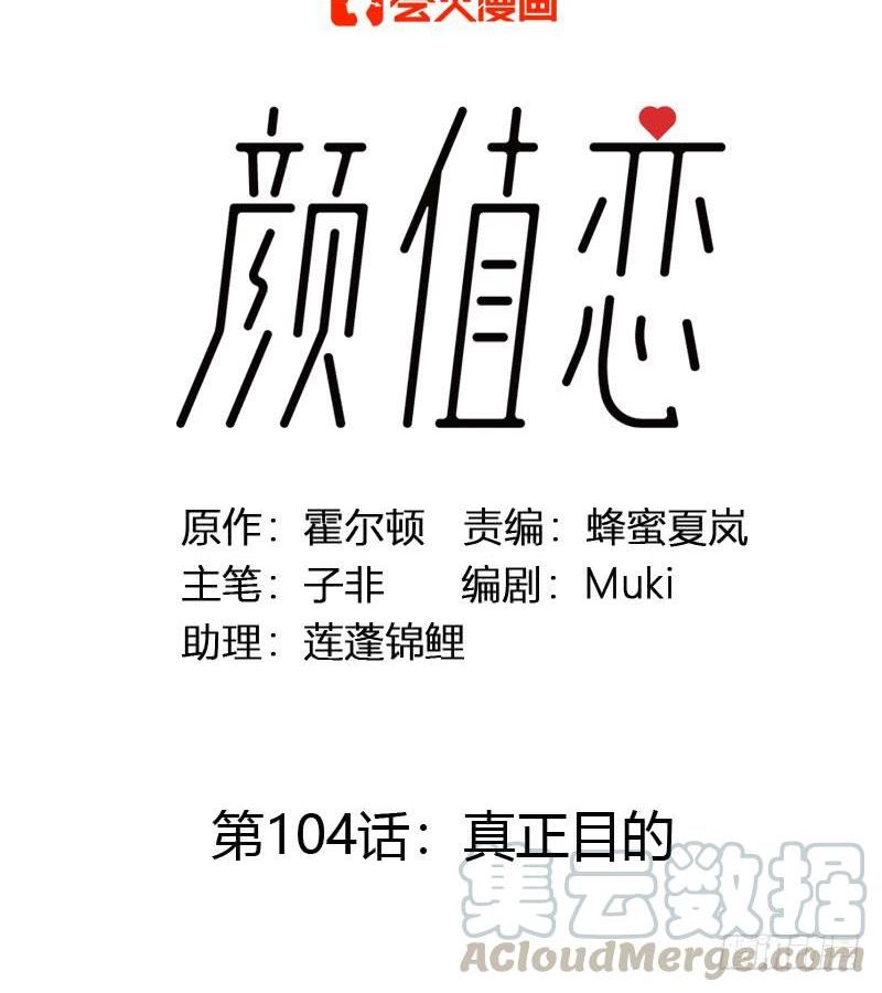 真正目的（上）-第303话