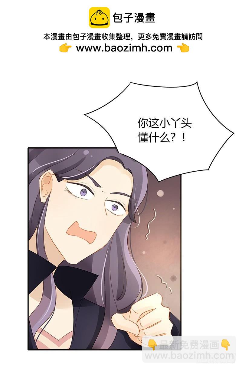 真正目的（下）-第307话