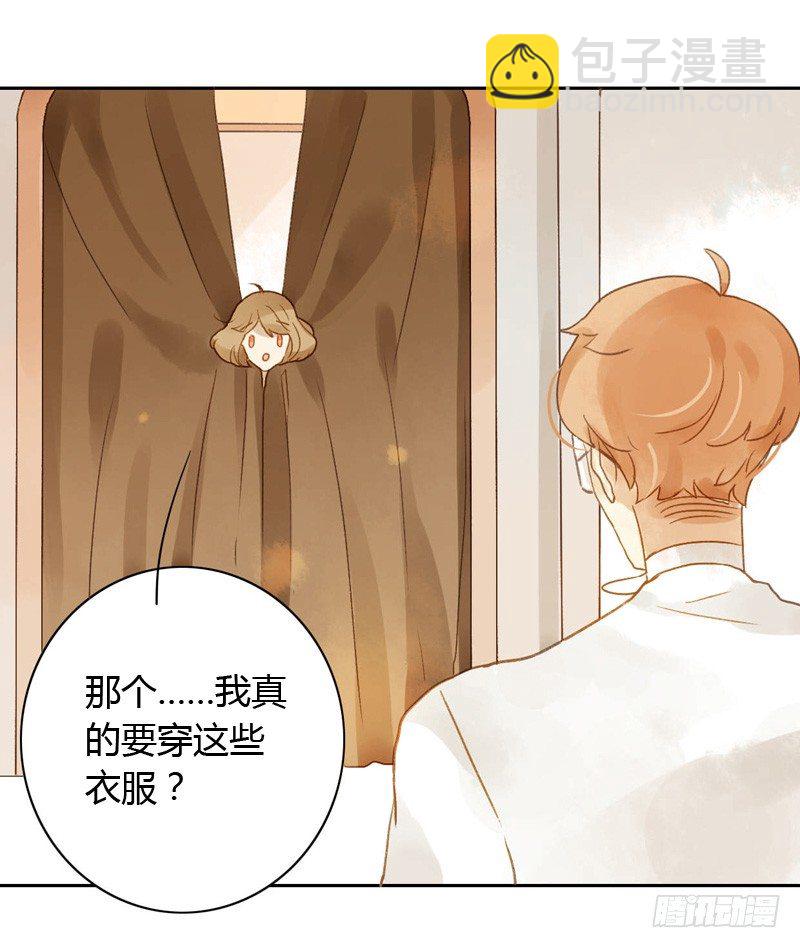 换装（中）-第33话