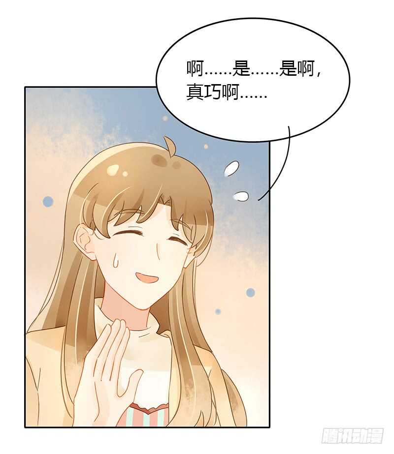 突如其来的相遇（下）-第125话