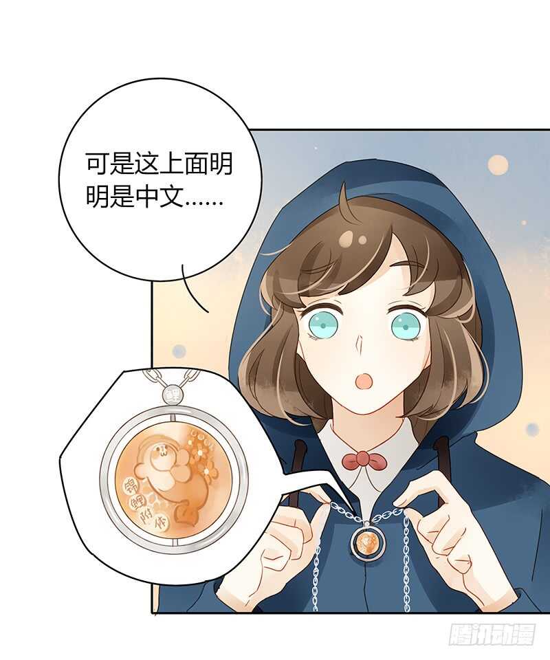 幸运锦鲤-第127话