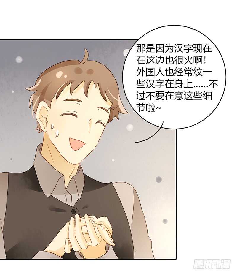 幸运锦鲤-第127话