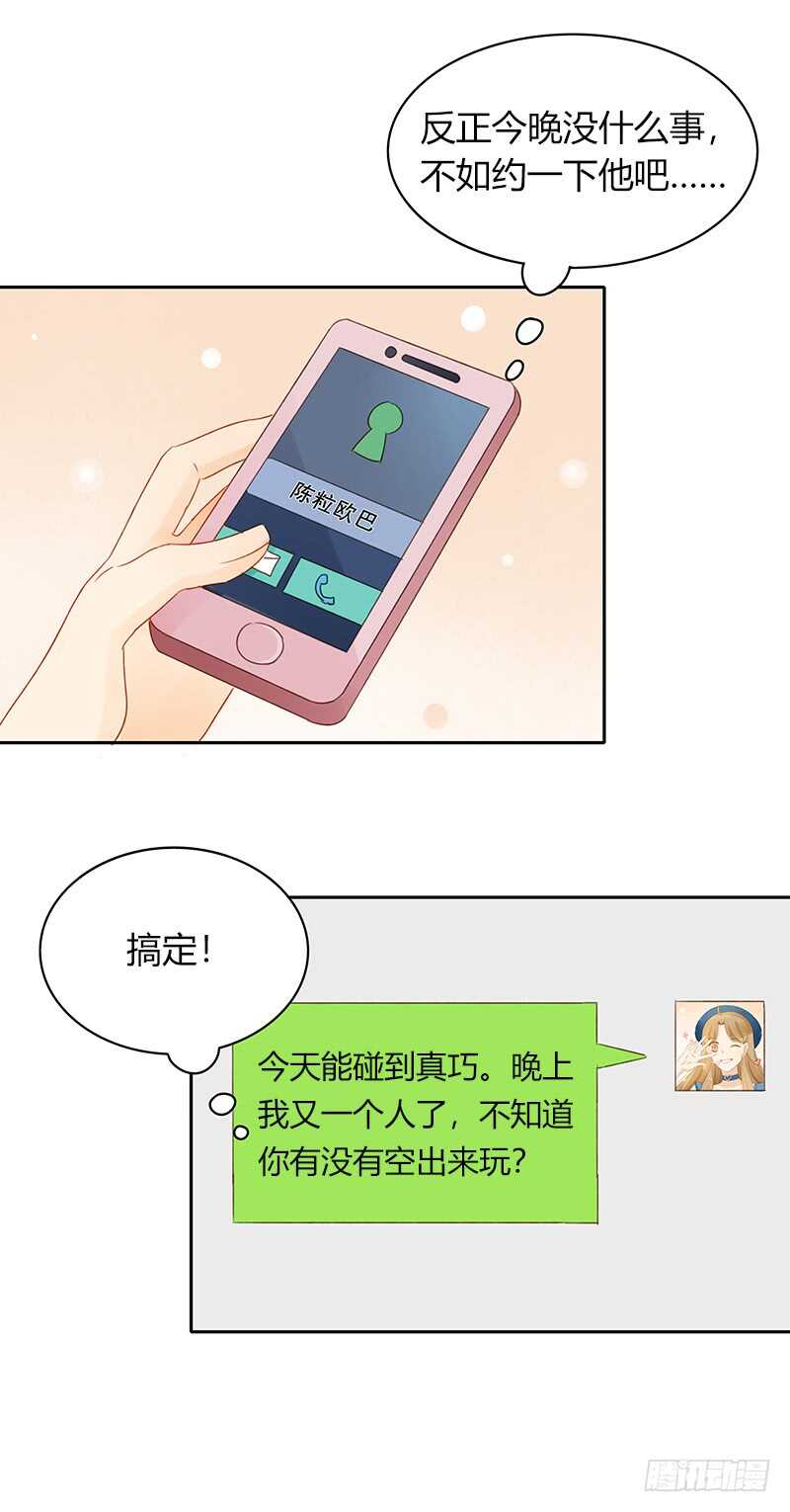 幸运锦鲤-第127话