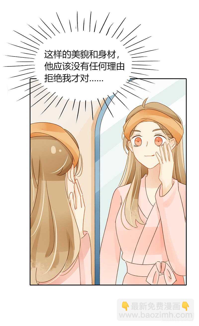 幸运锦鲤-第127话
